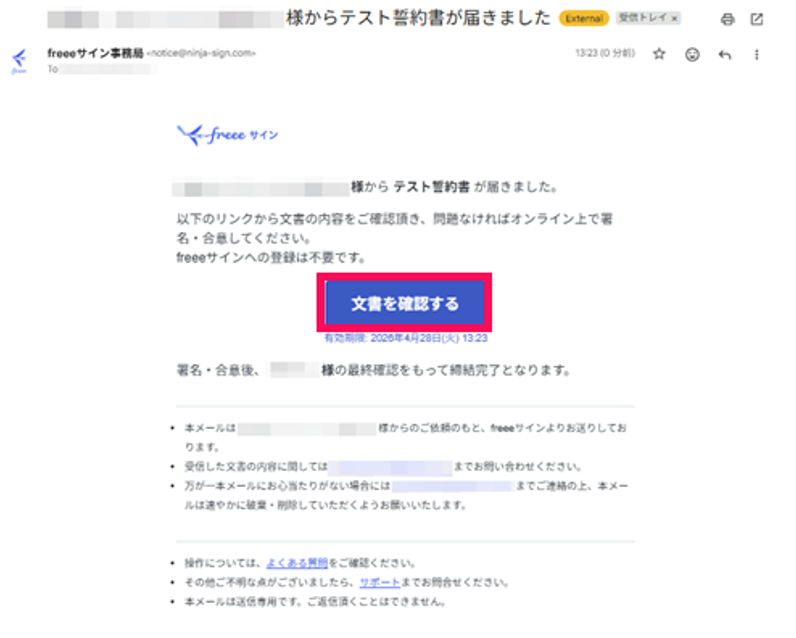 メール画面の［文書を確認する］を指し示すスクリーンショット
