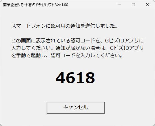 パスワードが表示されている画面のスクリーンショット