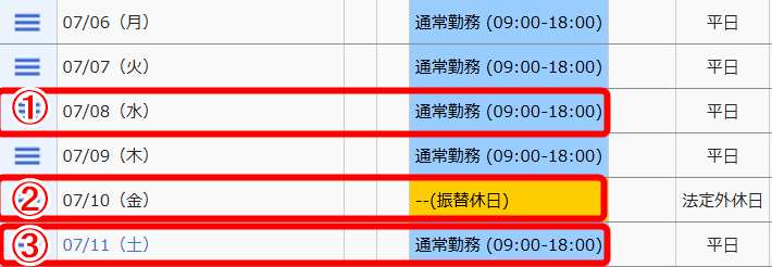 タイムカード画面のスクリーンショット