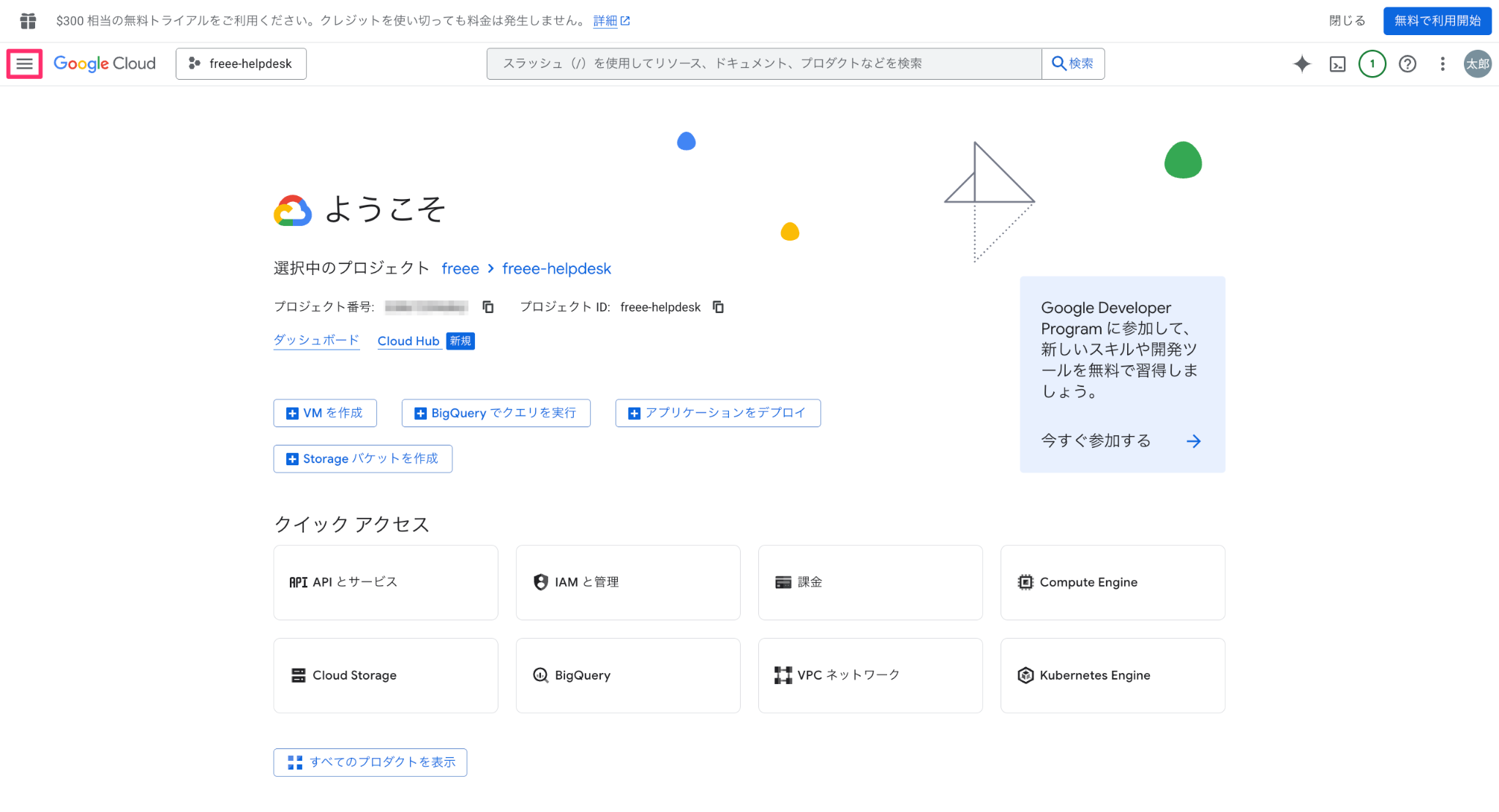 ［☰（ハンバーガーメニュー）］を指し示しているスクリーンショット