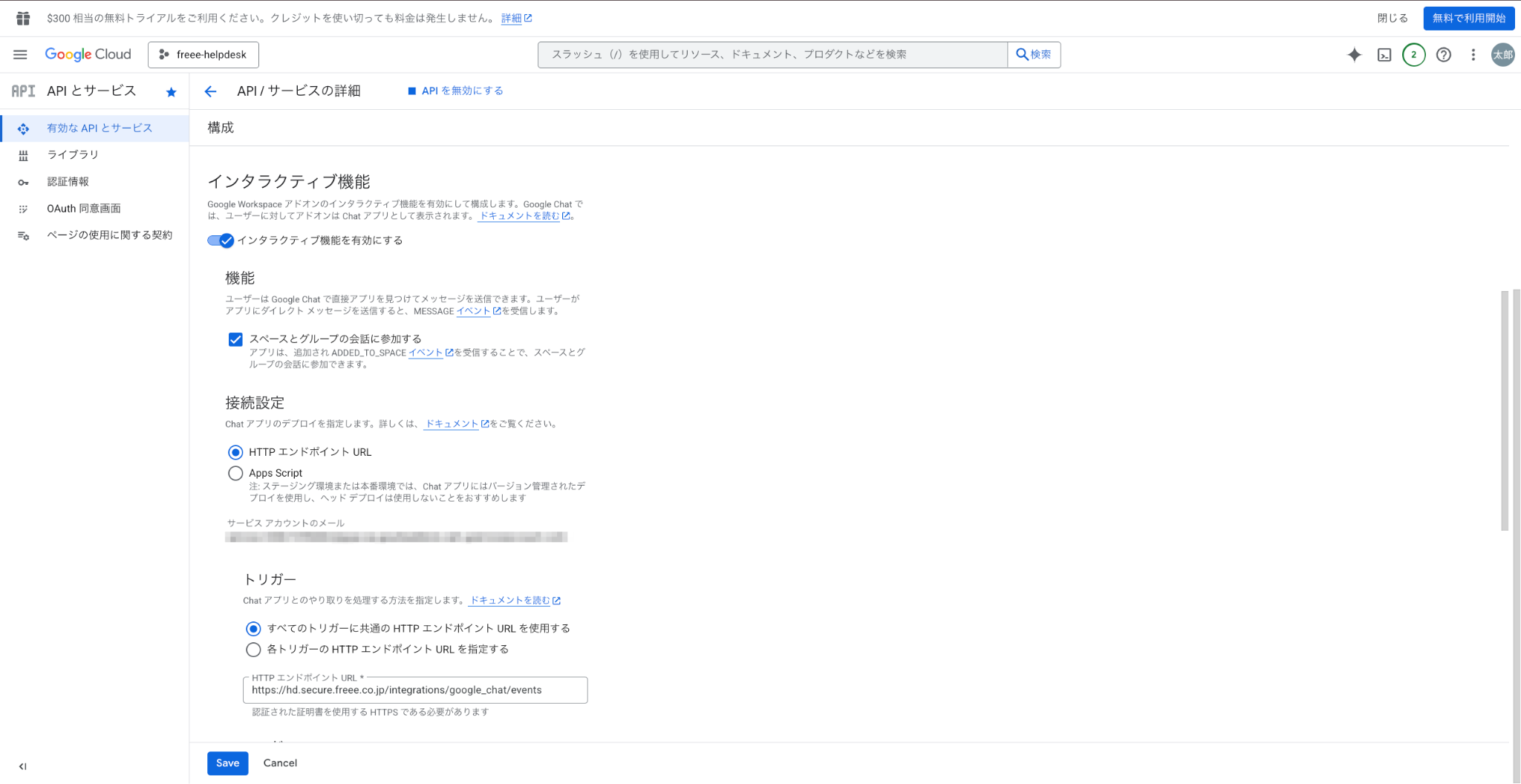 「構成」タブ画面のスクリーンショット