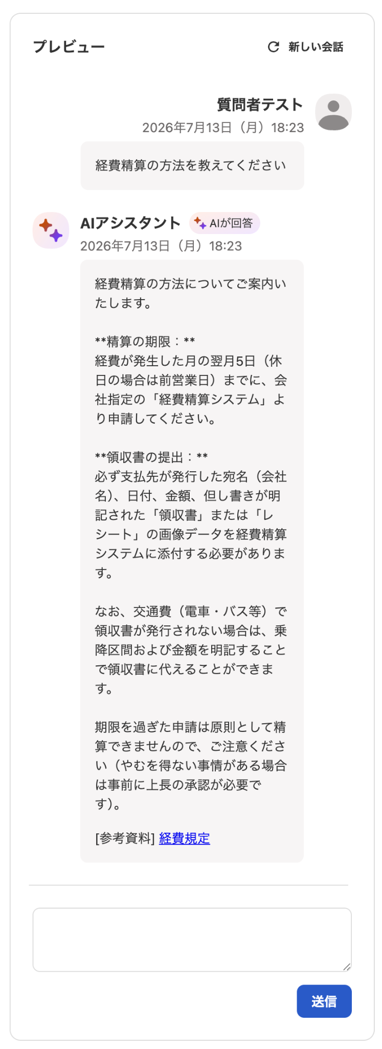 プレビュー画面のスクリーンショット