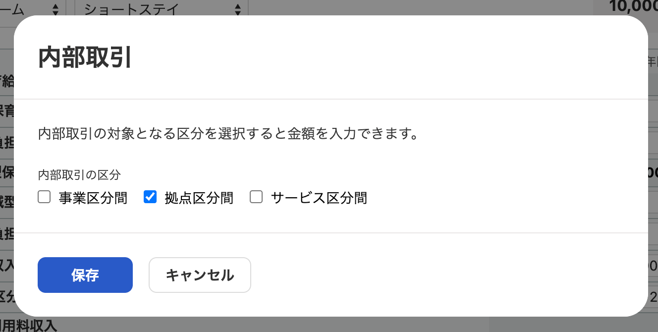 内部取引画面のスクリーンショット