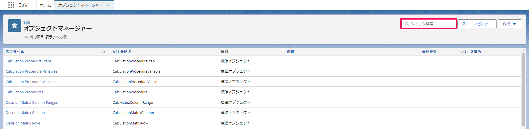 ［クイック検索］欄を指し示すスクリーンショット