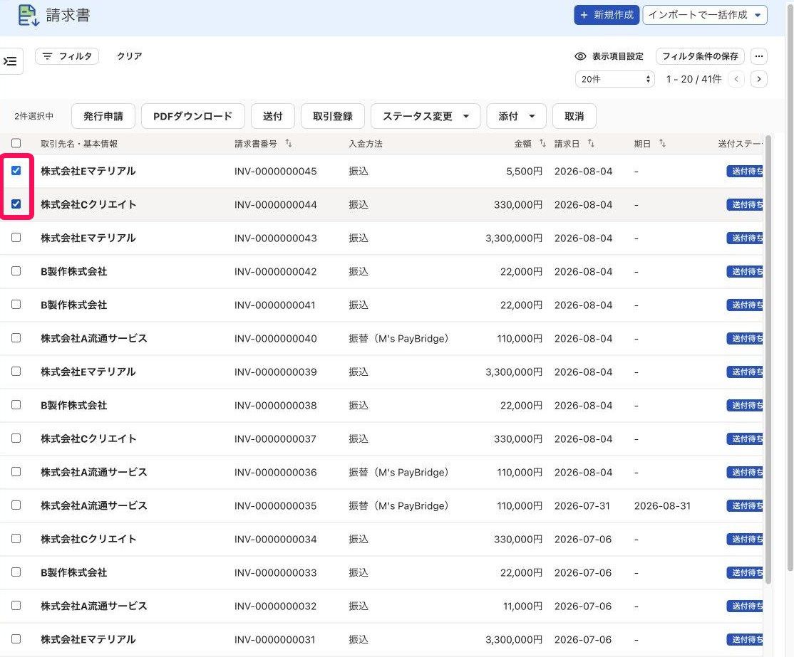 チェックボックス欄を指し示すスクリーンショット