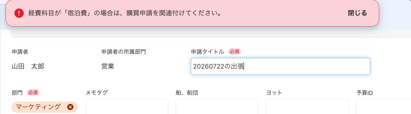 エラーメッセージ表示画面のスクリーンショット