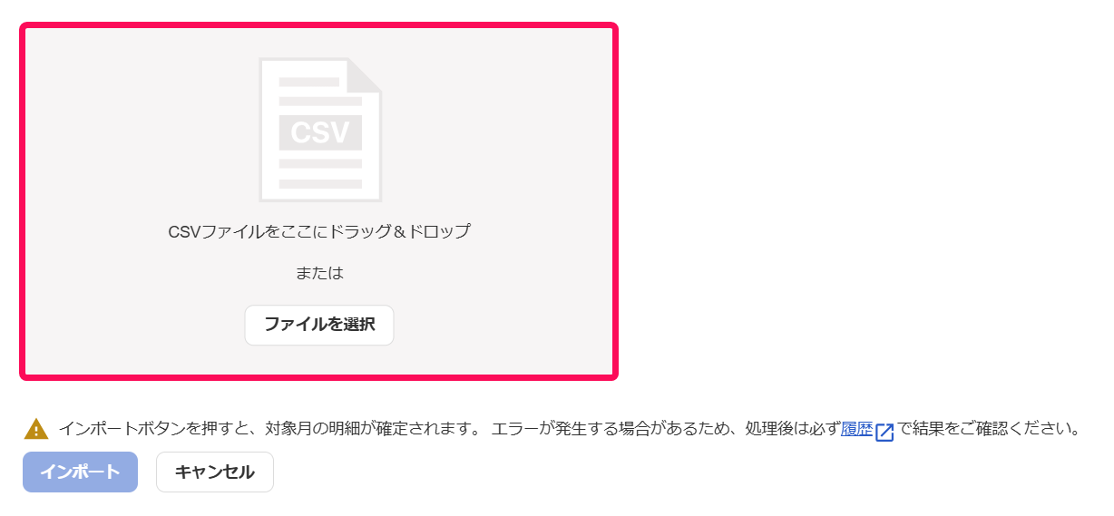 ファイルを選択する箇所を指し示すスクリーンショット