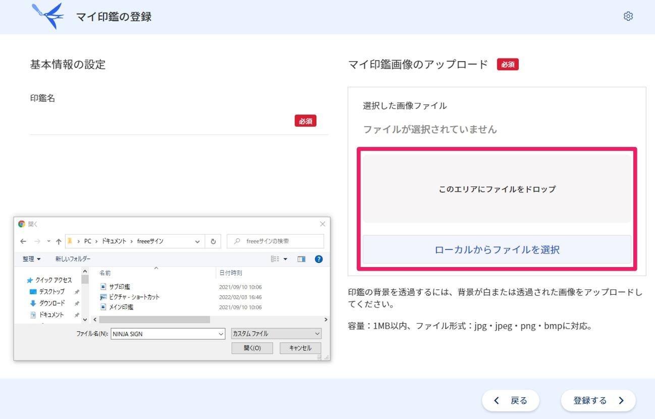 選択した画像ファイルを指し示すスクリーンショット