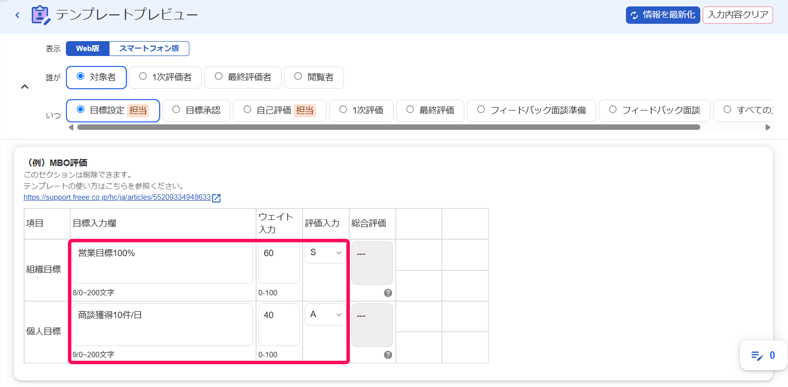 セルに値を入力した様子を指し示すスクリーンショット