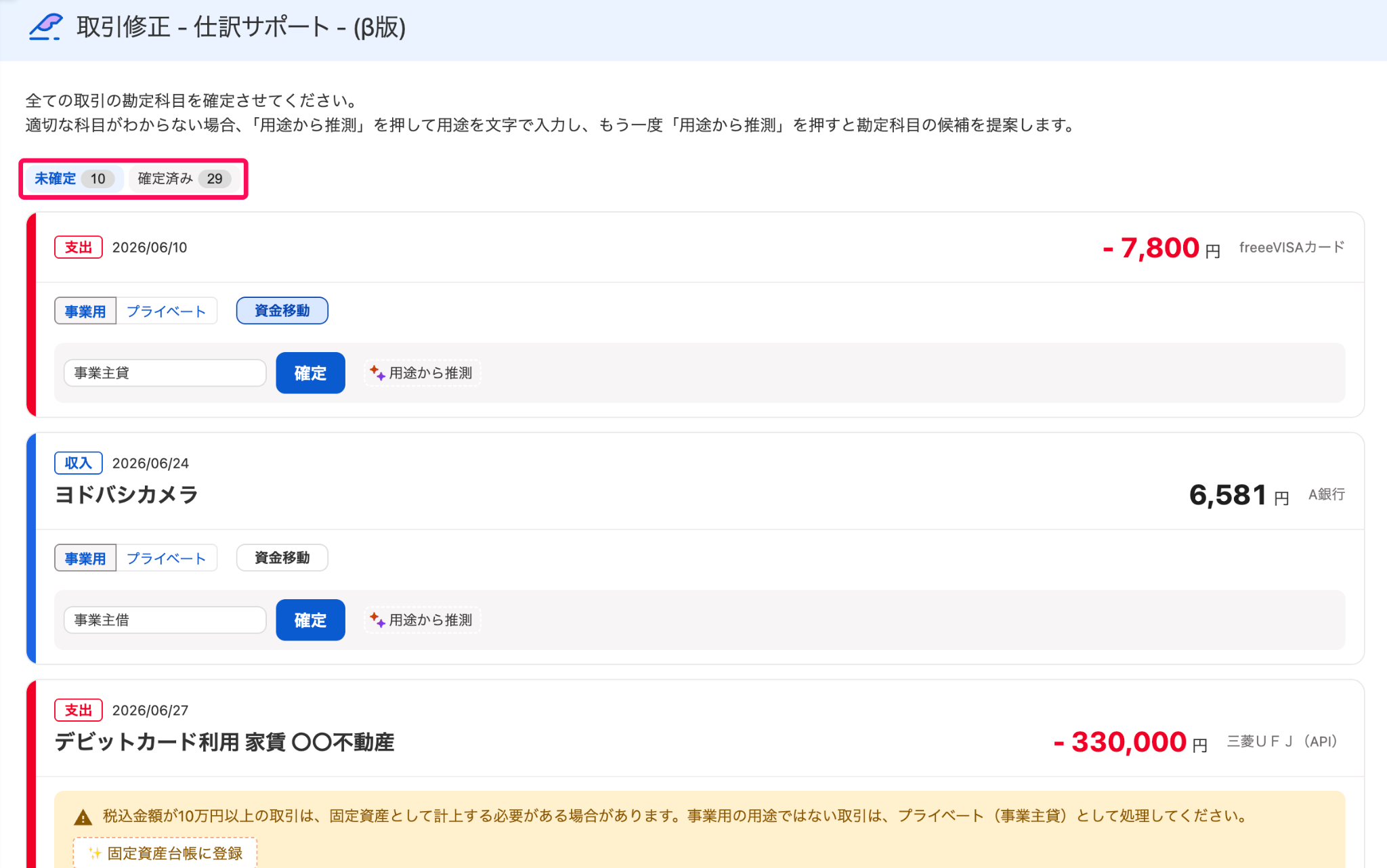 タブ欄を指し示すスクリーンショット