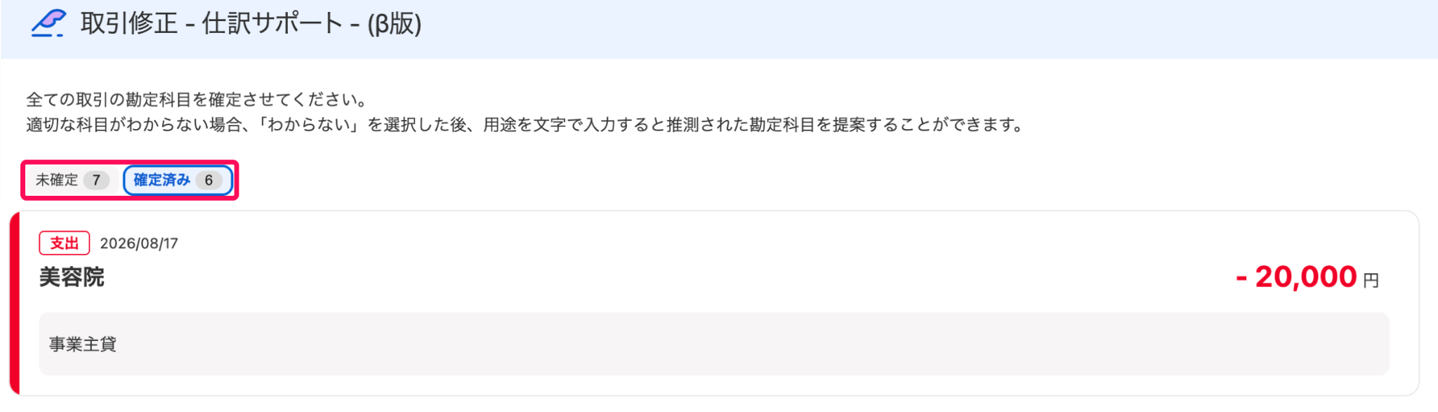 タブ欄を指し示すスクリーンショット