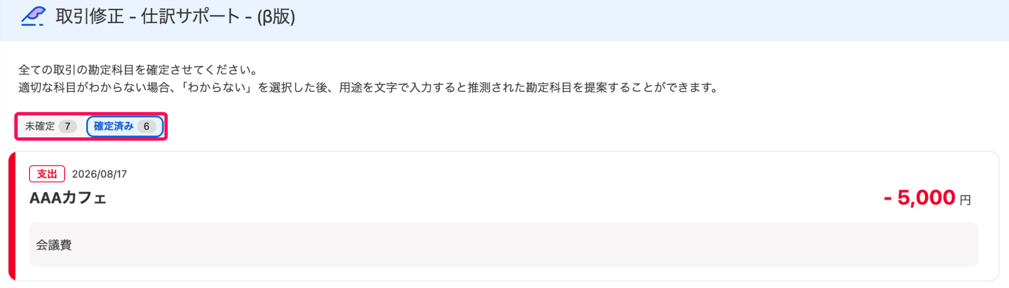 タブ欄を指し示すスクリーンショット