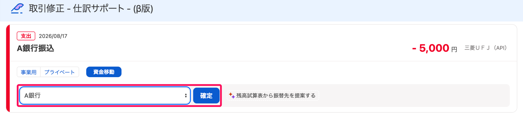 検索欄を指し示すスクリーンショット