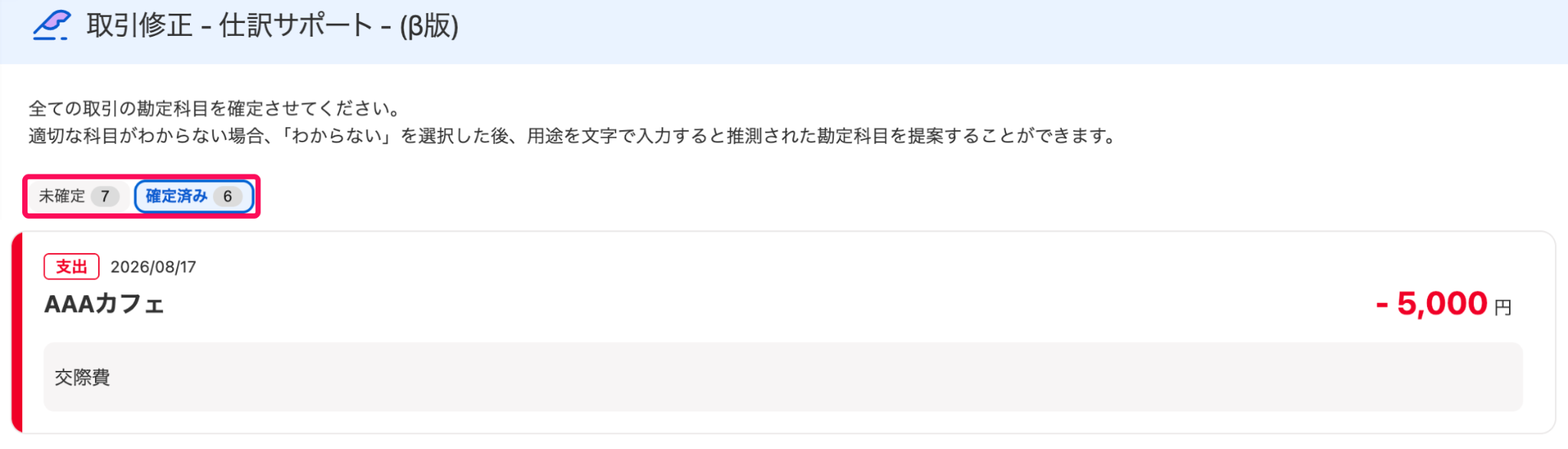 タブ欄を指し示すスクリーンショット