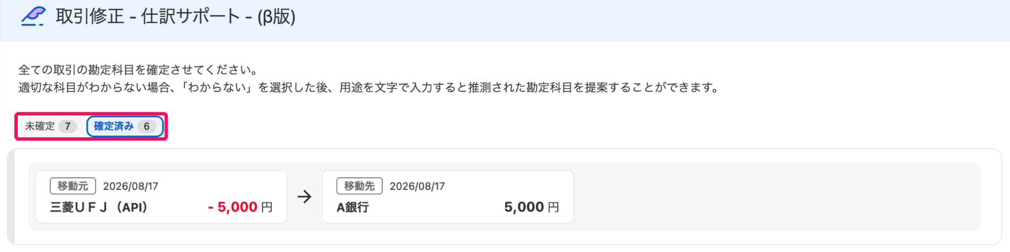 タブ欄を指し示すスクリーンショット