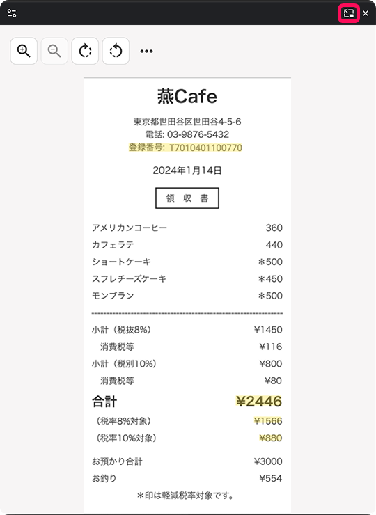タブに戻るボタンを指し示すスクリーンショット