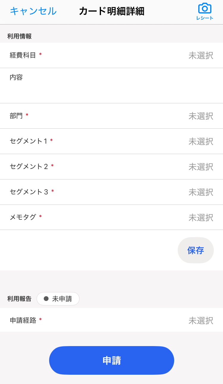 カード明細詳細画面のスクリーンショット