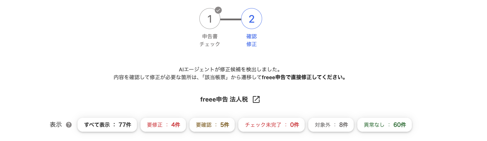 各項目で絞り込んだ画面のスクリーンショット