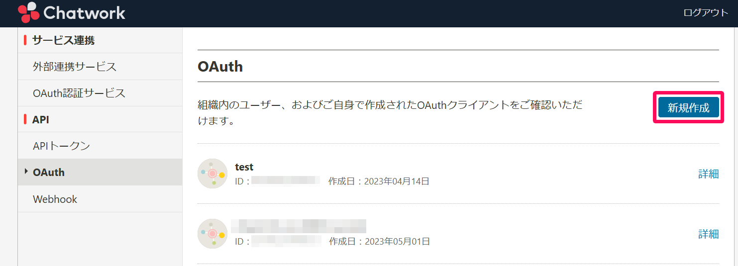 ［新規作成］ボタンを指し示すスクリーンショット