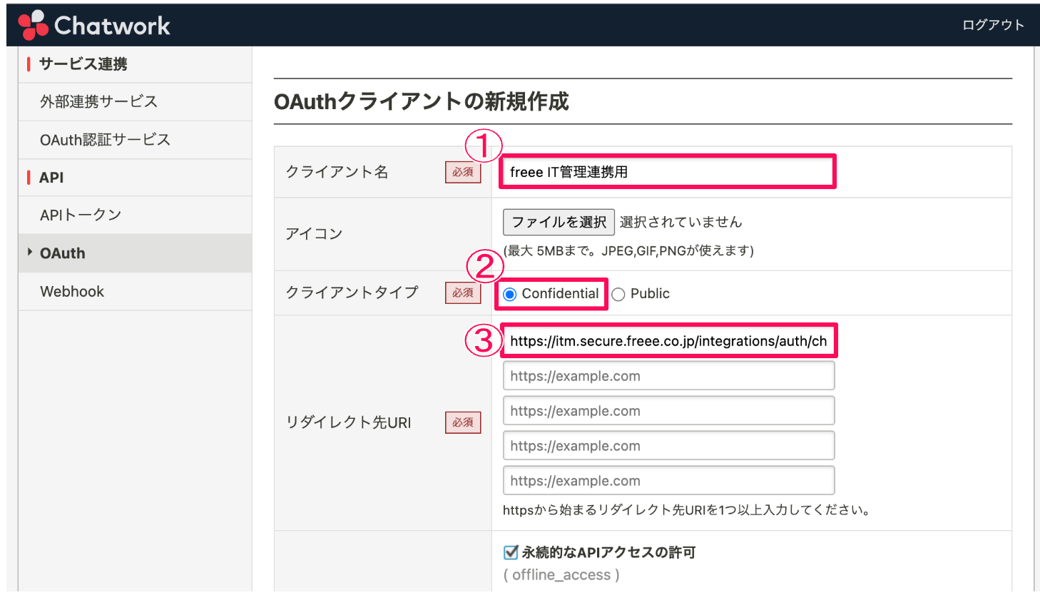 OAuthクライアントの新規作成画面のスクリーンショット