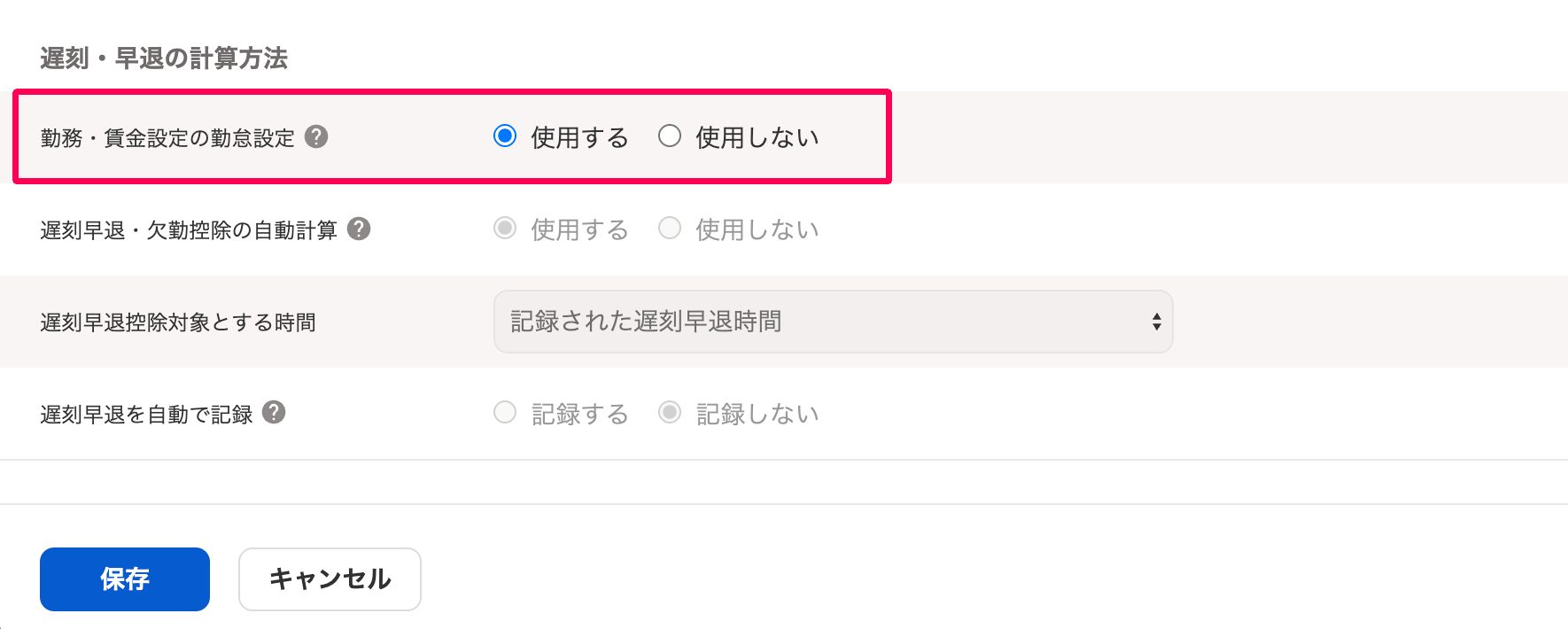 基本給と割増賃金画面の「勤務・賃金設定の勤怠設定」を指し示しているスクリーンショット