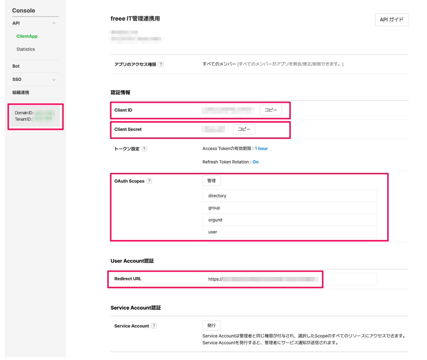 freee IT管理連携用画面のスクリーンショット