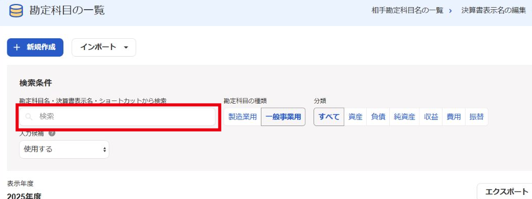 入力箇所を指し示すスクリーンショット