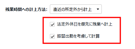 変形労働設定画面の「残業時間への計上方法」のチェック項目を指し示しているスクリーンショット