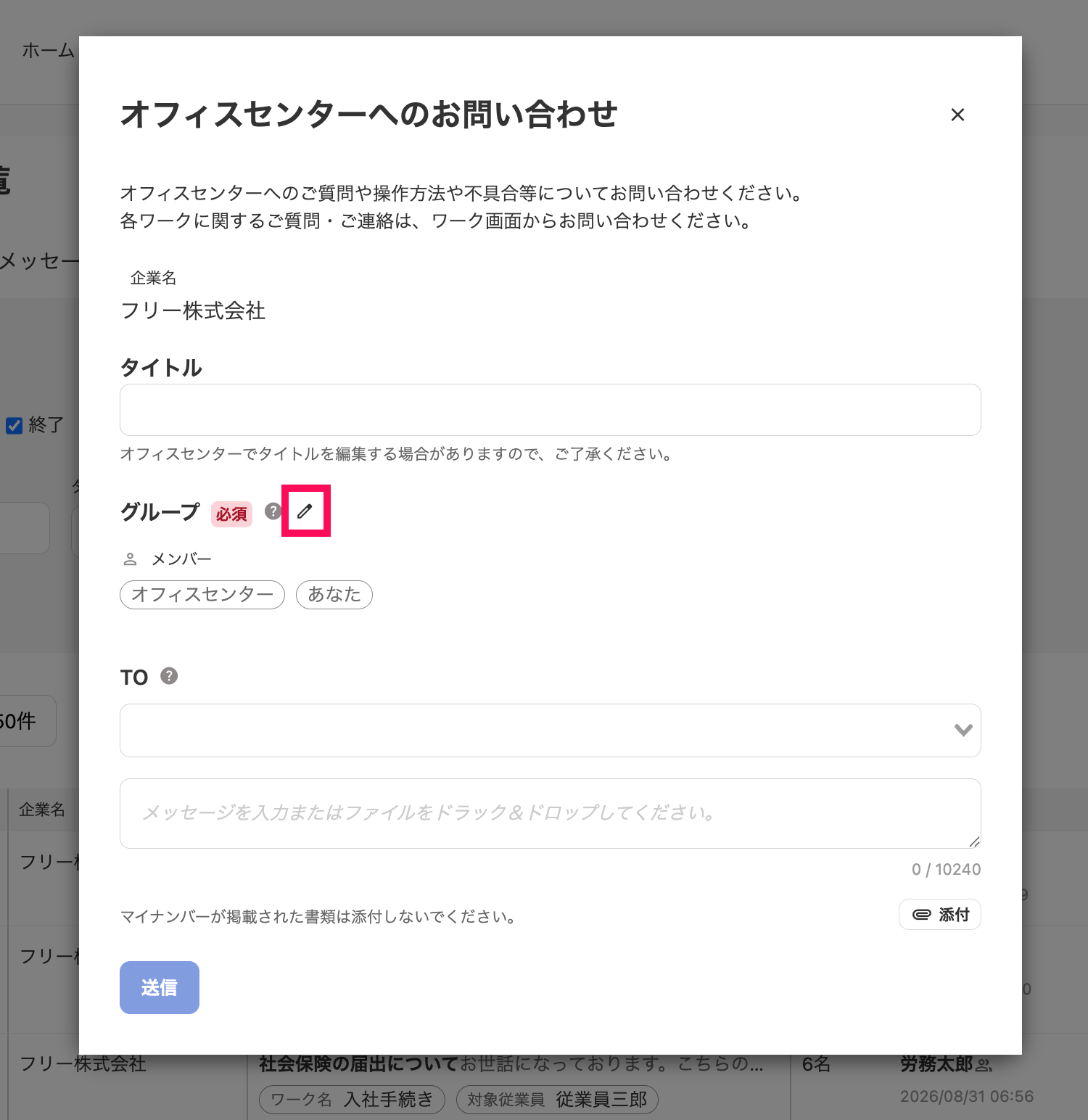 ［編集（鉛筆マーク）］ボタンを指し示すスクリーンショット