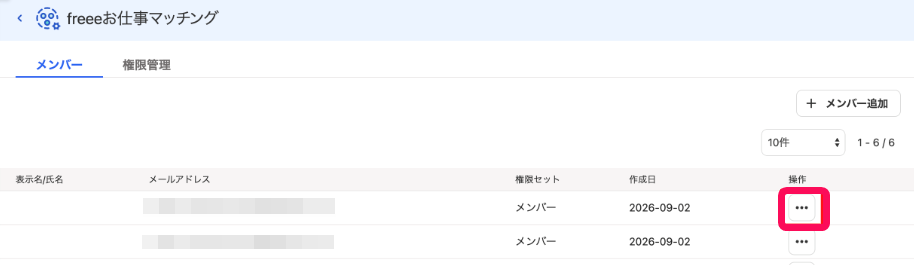 ［・・・（三点リーダー）］ボタンを指し示すスクリーンショット