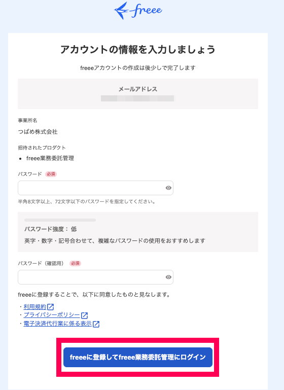 ［freeeに登録してfreee業務委託管理にログイン］ボタンを指し示すスクリーンショット