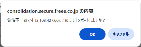 エラー画面のスクリーンショット