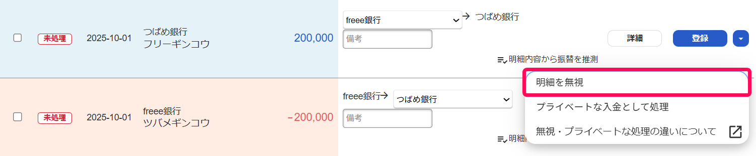 自動で経理画面のスクリーンショット