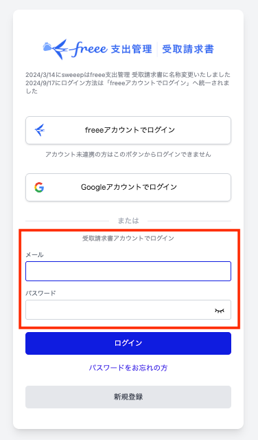 ログイン項目を指し示しているスクリーンショット