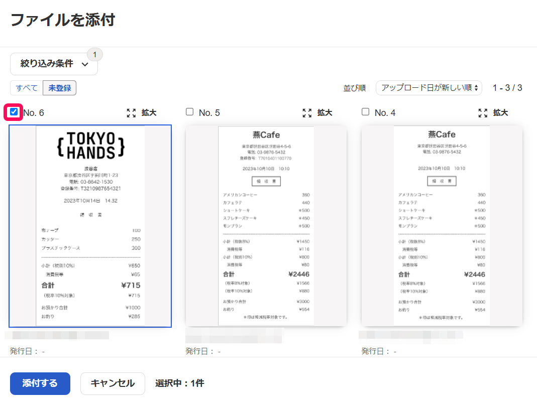 ファイルのチェックボックスを指し示すスクリーンショット