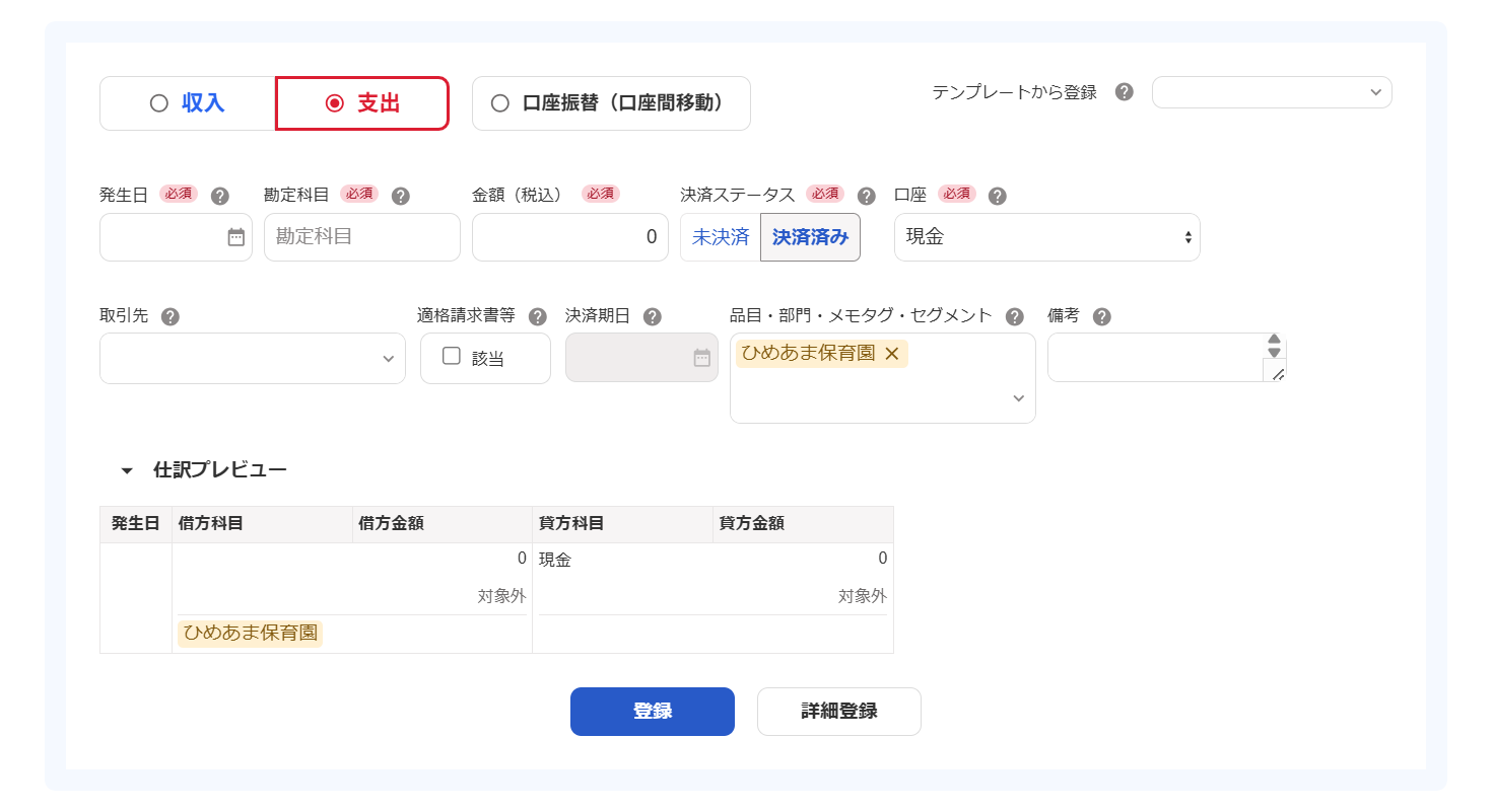 取引画面のスクリーンショット