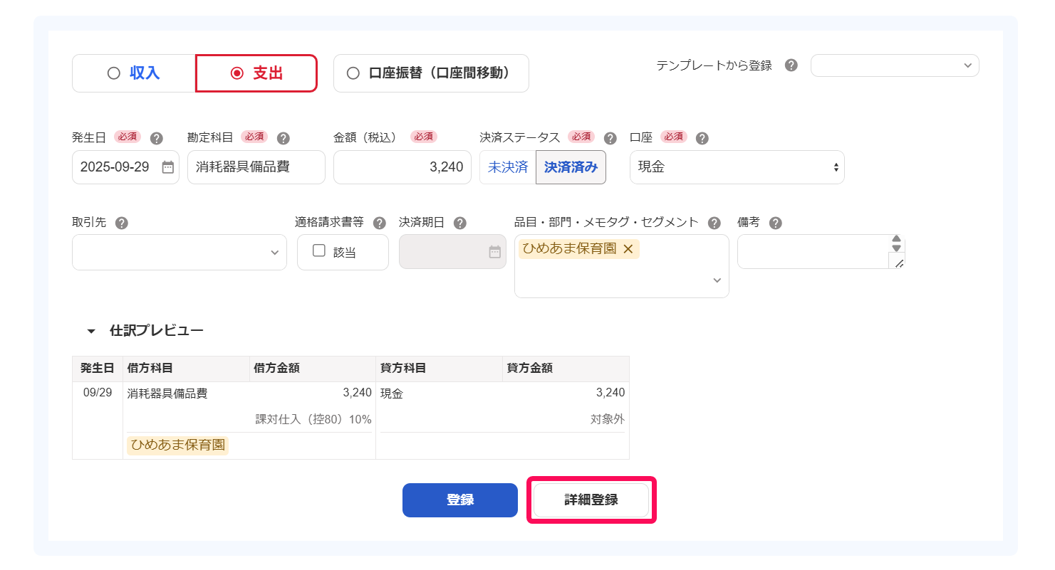 取引画面のスクリーンショット