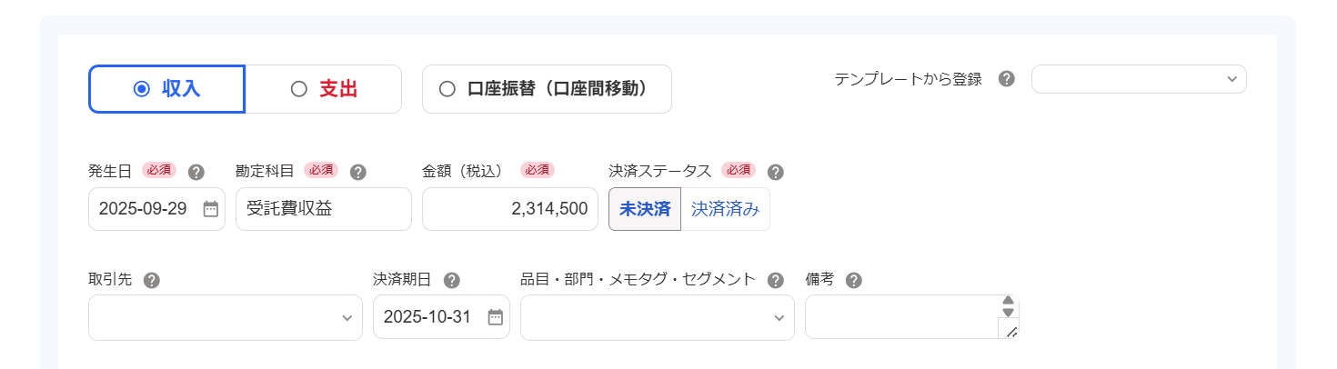 取引画面のスクリーンショット