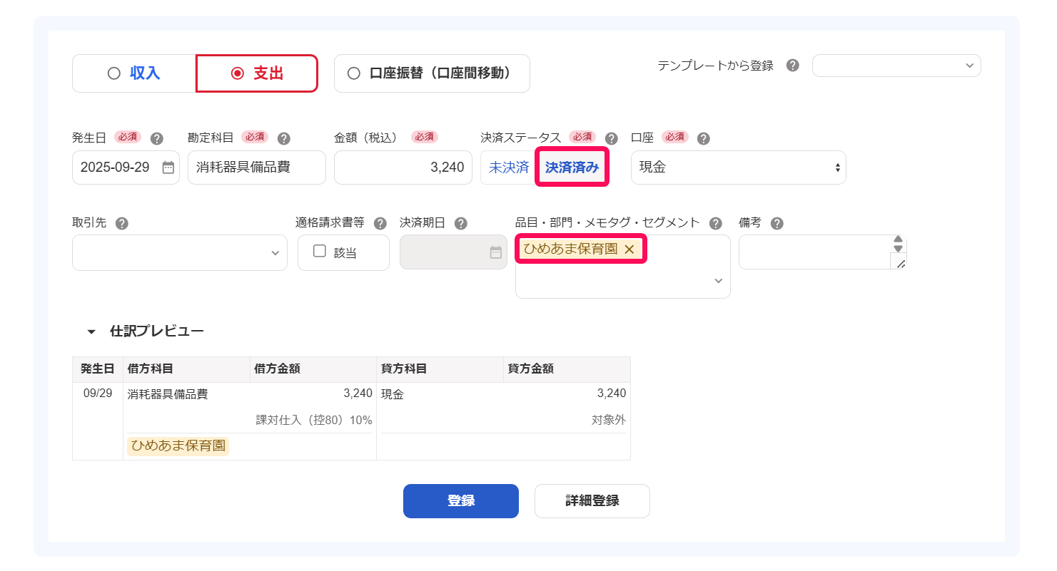 取引画面のスクリーンショット