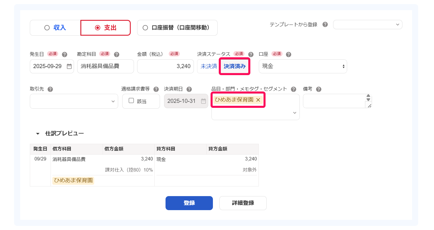 取引画面のスクリーンショット