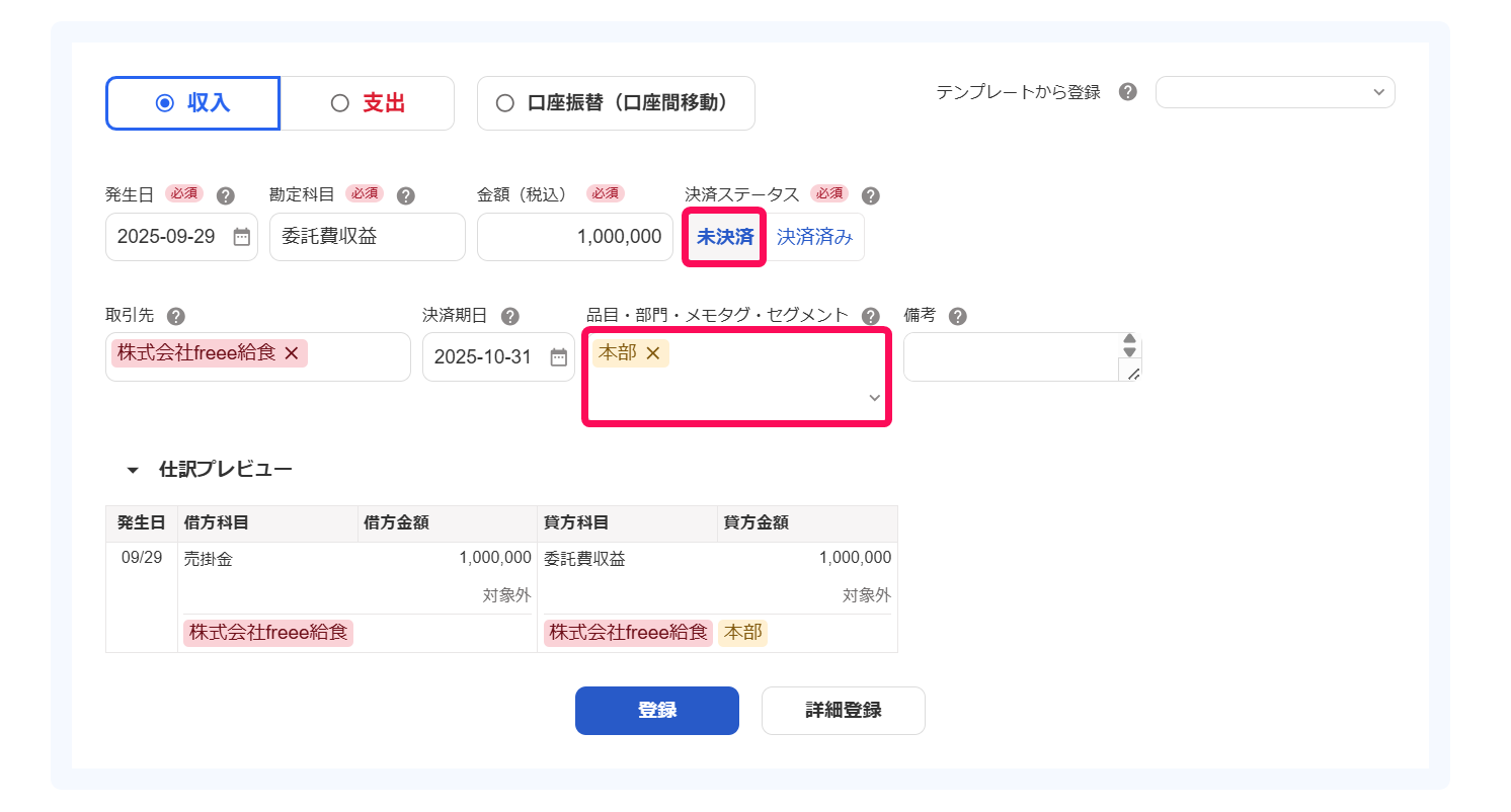 取引画面のスクリーンショット
