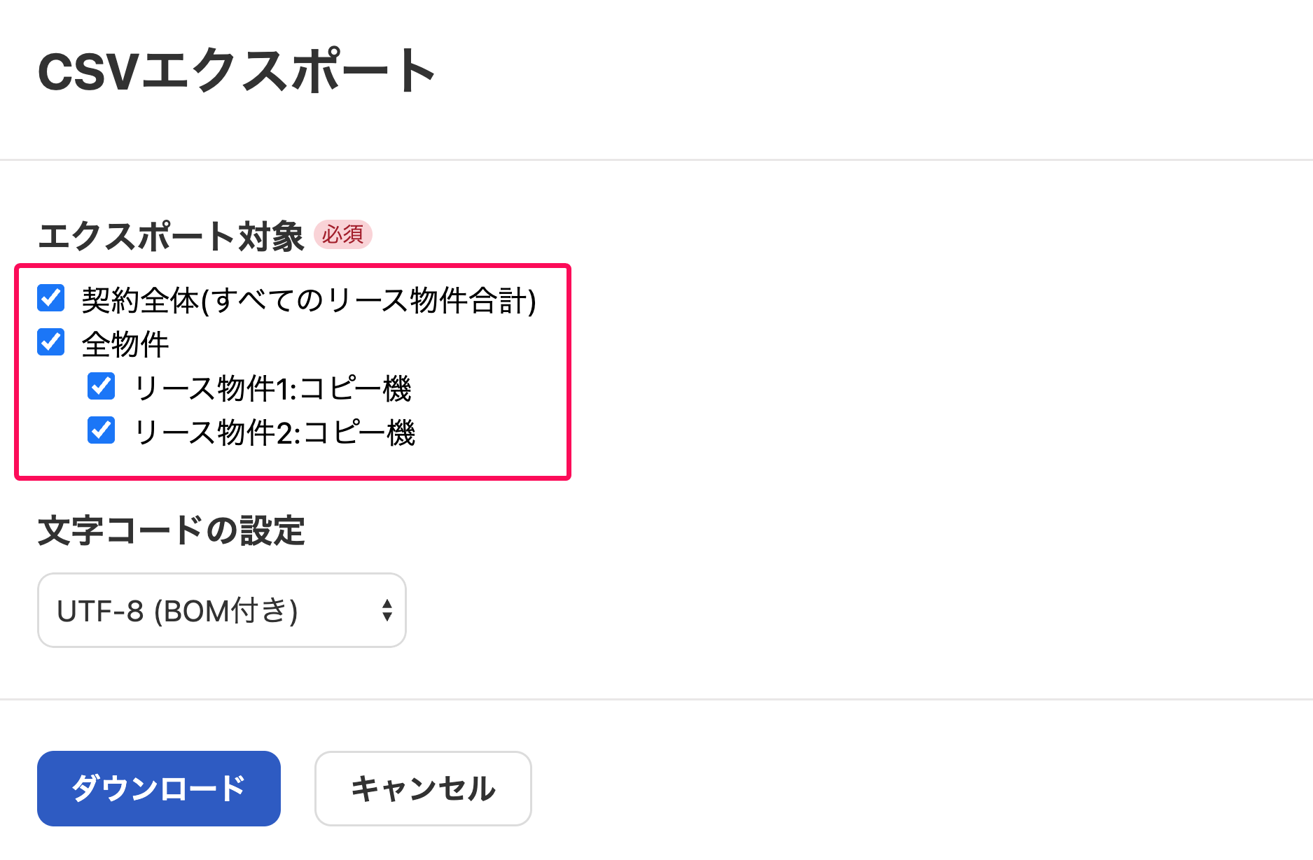 エクスポート対象を指し示すスクリーンショット