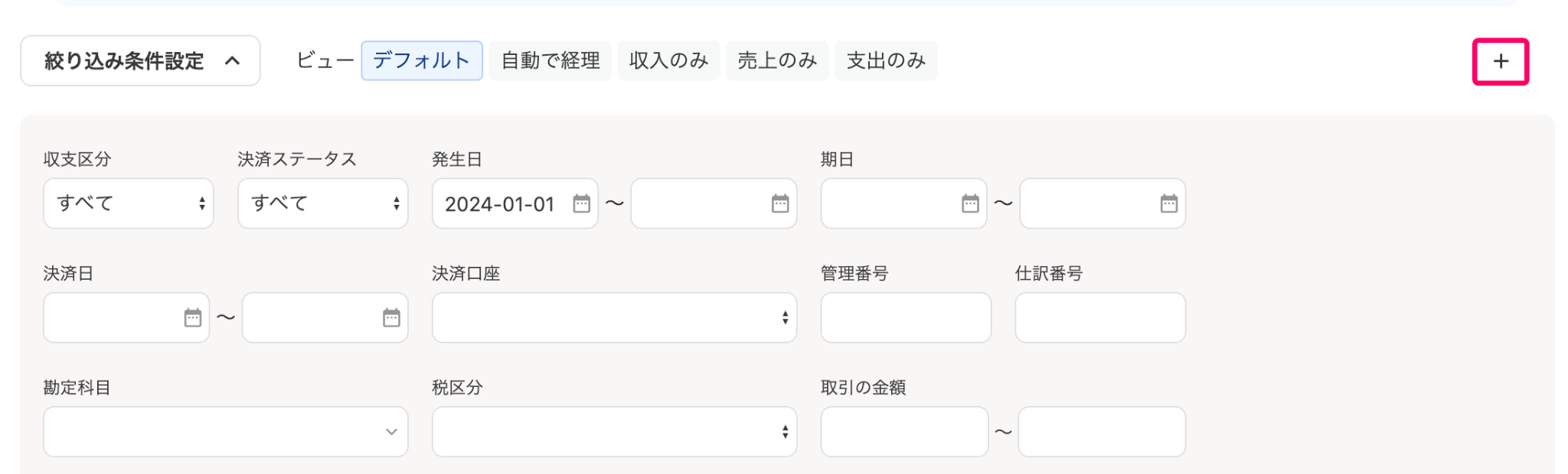 ［＋］ボタンを指し示すスクリーンショット