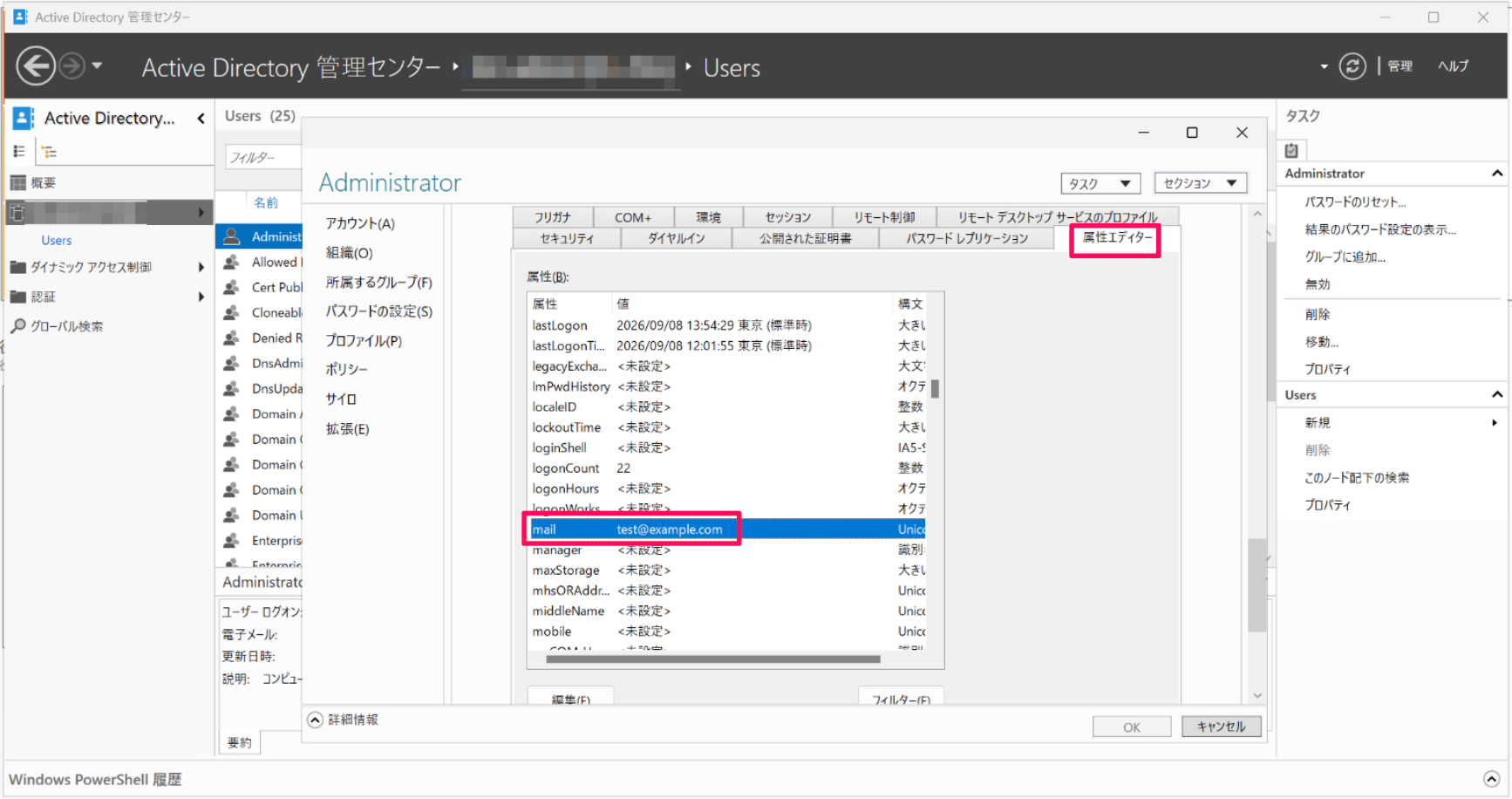 特定のユーザーと［属性エディター］を指し示すスクリーンショット