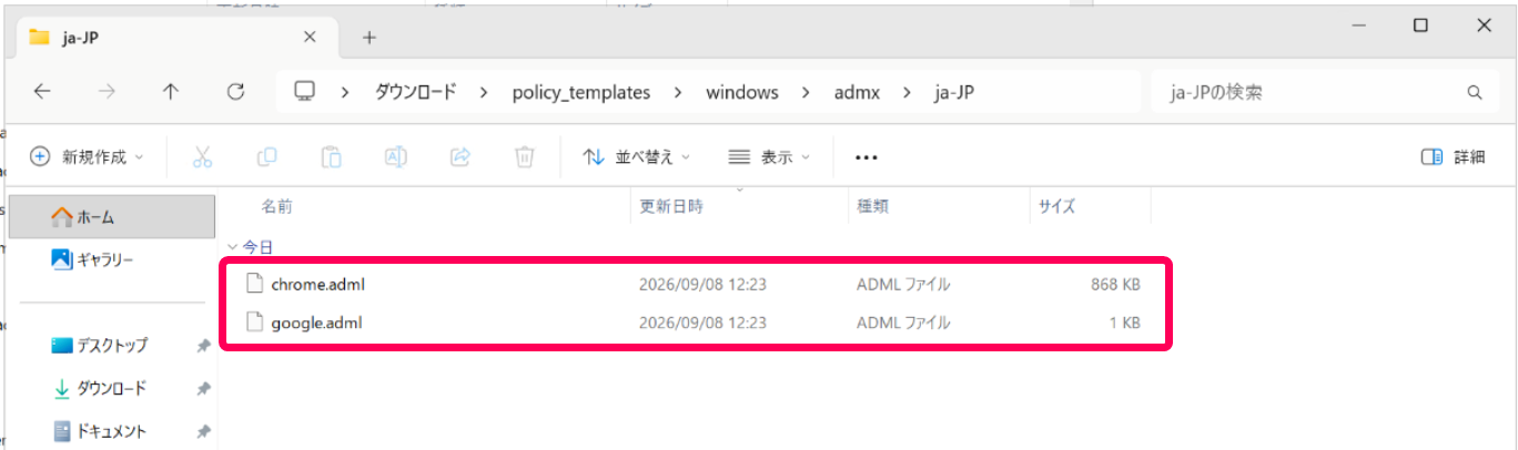 「chrome.admx」と「google.admx」を指し示すスクリーンショット