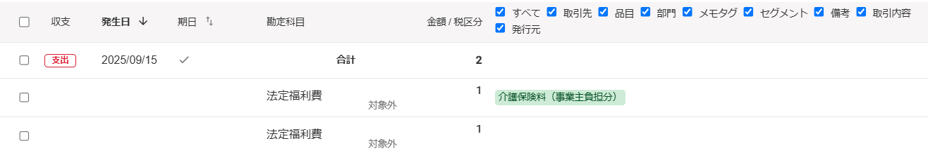 タグ無しの端数取引のスクリーンショット