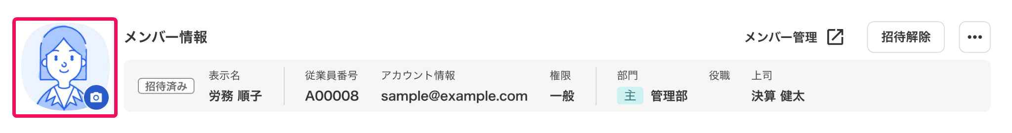 写真データをアップロードする箇所を指し示すスクリーンショット