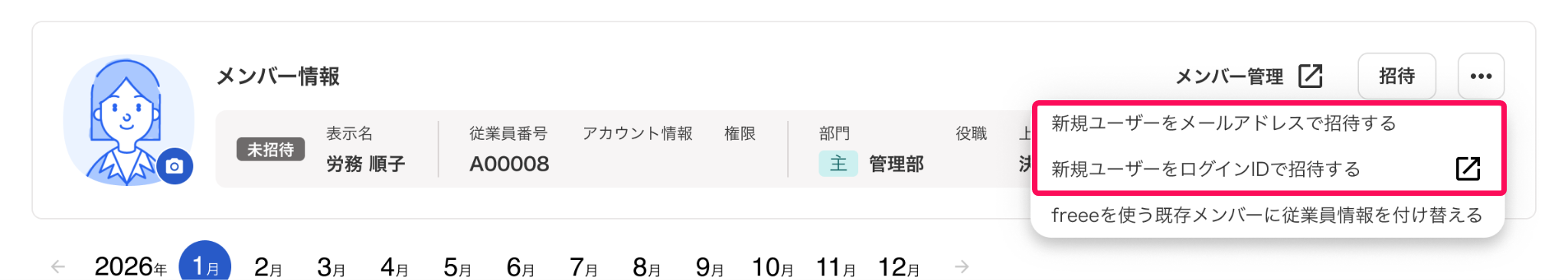 ［・・・（三点リーダー）］のプルダウンの中を指し示すスクリーンショット