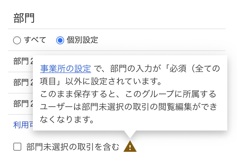 警告メッセージ表示画面のスクリーンショット