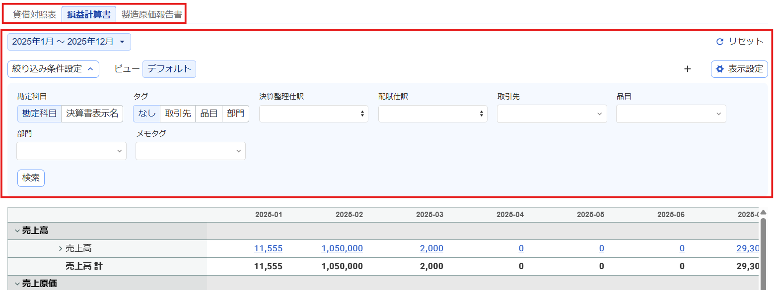 絞り込み箇所を指し示すスクリーンショット